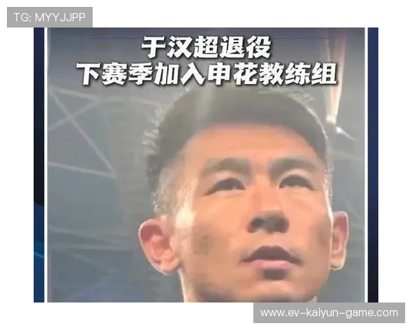 于汉超宣布退役，泰山队板凳球员转会海牛